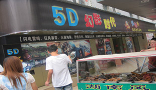 湖南怀化5D影院体验馆
