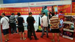 卓影时代参展广州特许连锁加盟展览会